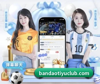 平台简介 - 体育资讯内容服务 - bandao